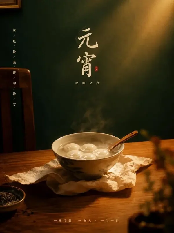 月满归家：一碗汤圆的夏天 短剧封面，都市情感题材，共58集